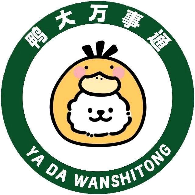 中大土豆饼（保研版）