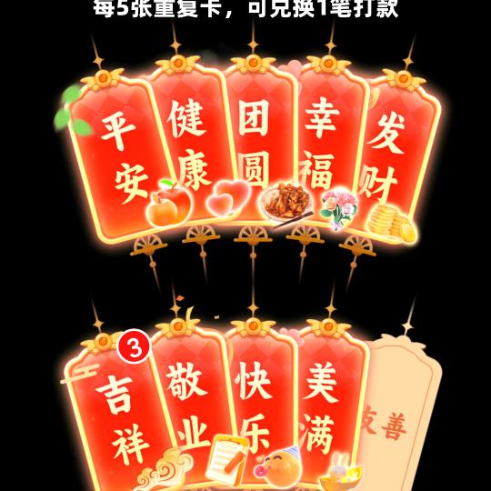万年老幺