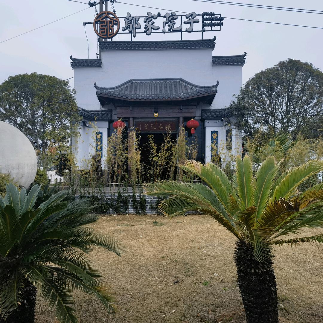 那个年代