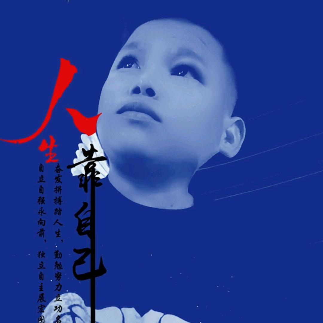 一只闲鱼