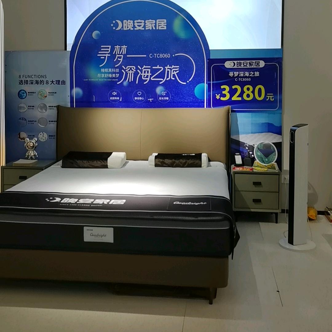 长沙晚安家居工厂店肖姐