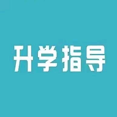 贵州升学规划李学长