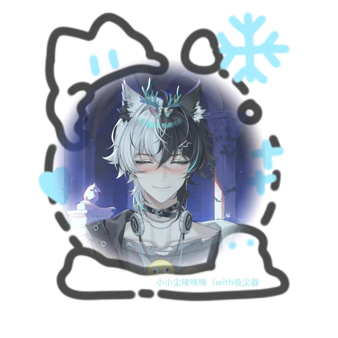 尘陵💤