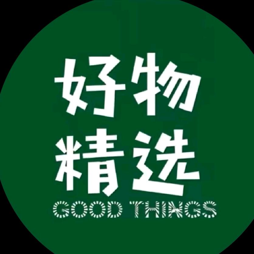 好物精选🔉
