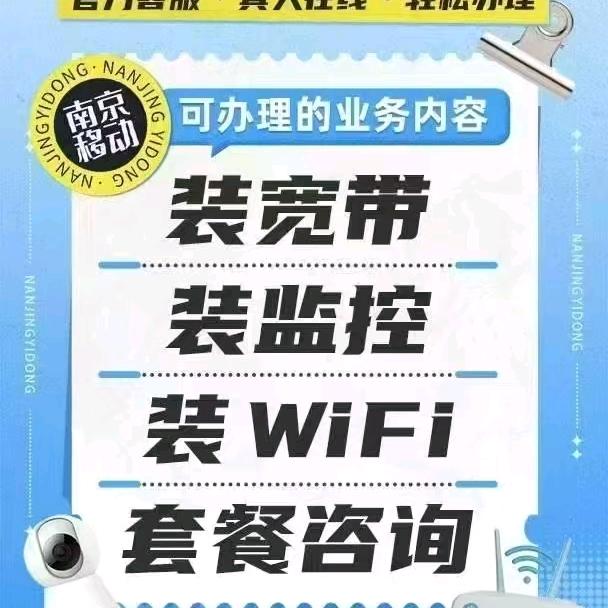 装宽带的小萍萍