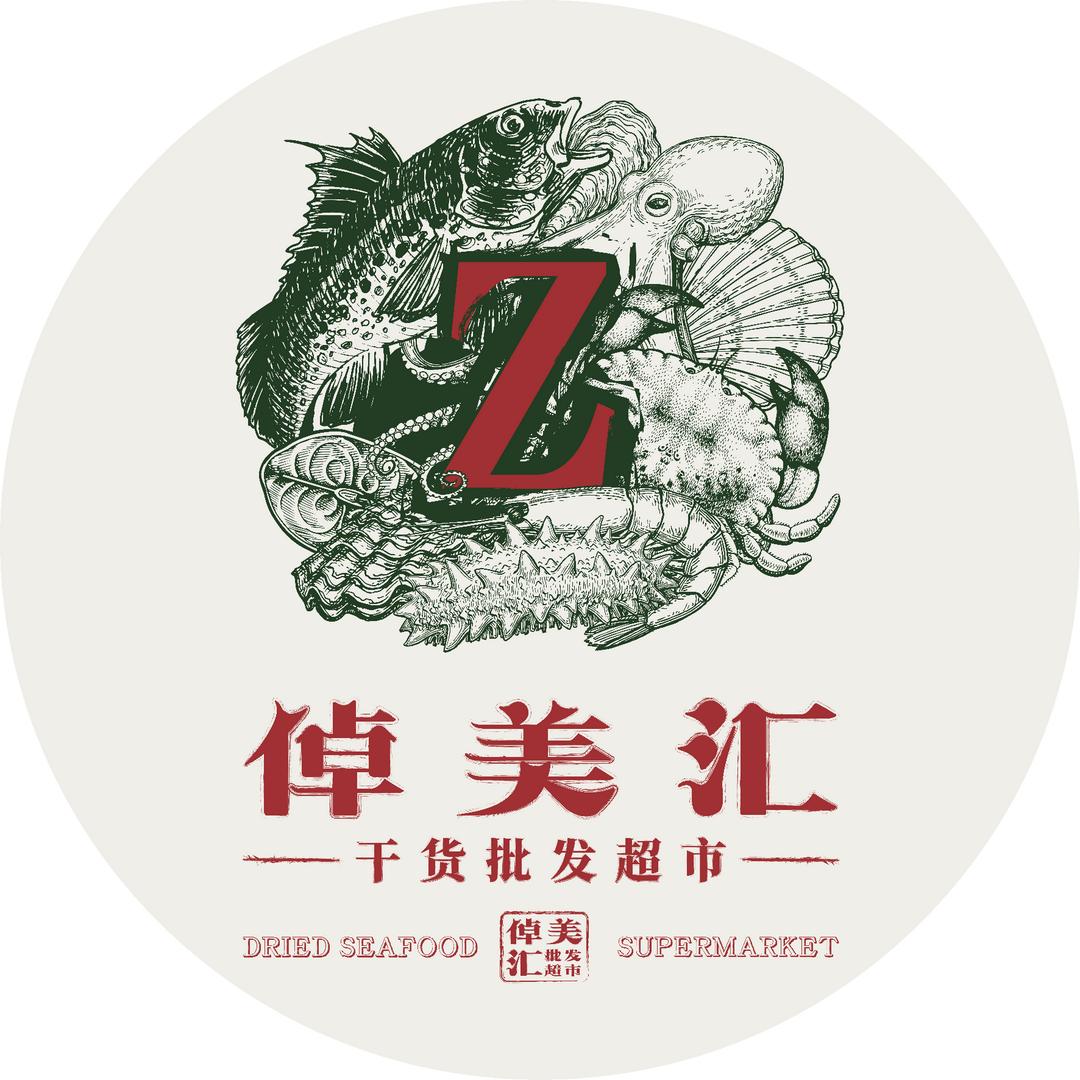 倬美汇干货臻选