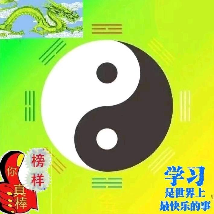 好运连连，万事如意