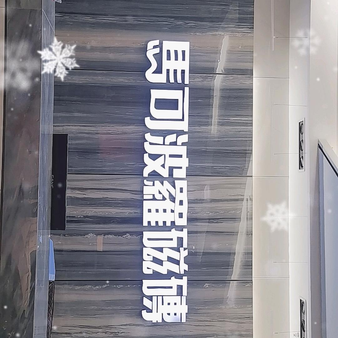 小马哥聊砖