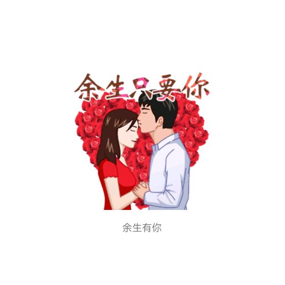 余生只要你