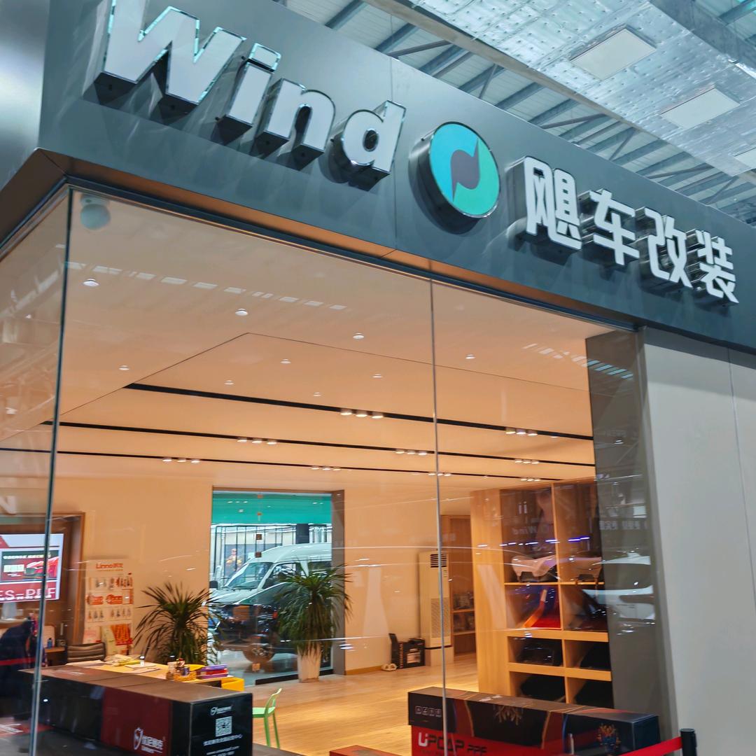 飓车改装贴膜美容工厂