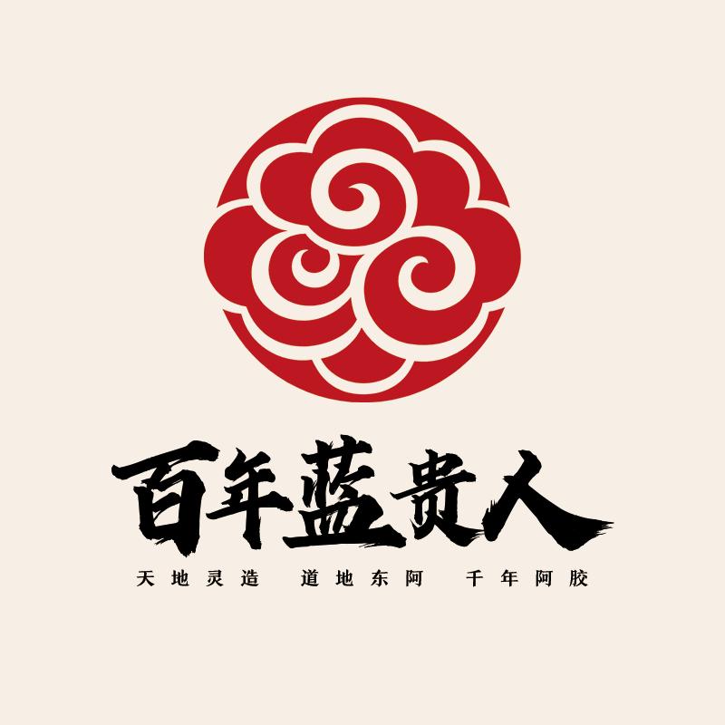 百年蓝贵人