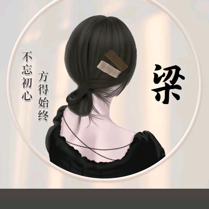 人生若如初相见