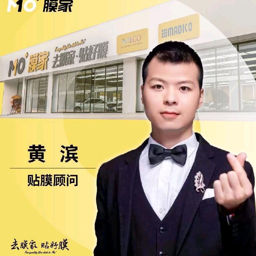 贴膜找小滨