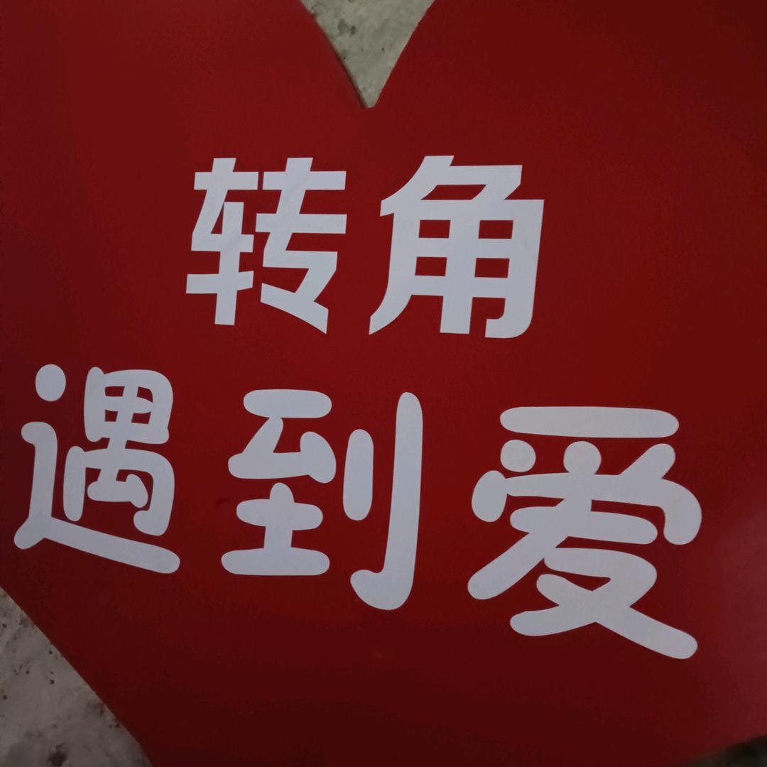过客