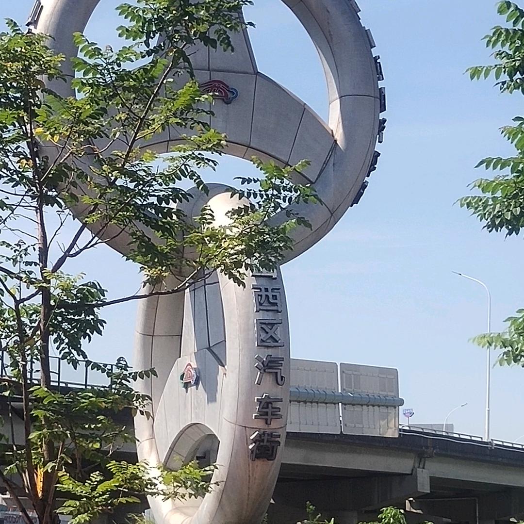 一生有你