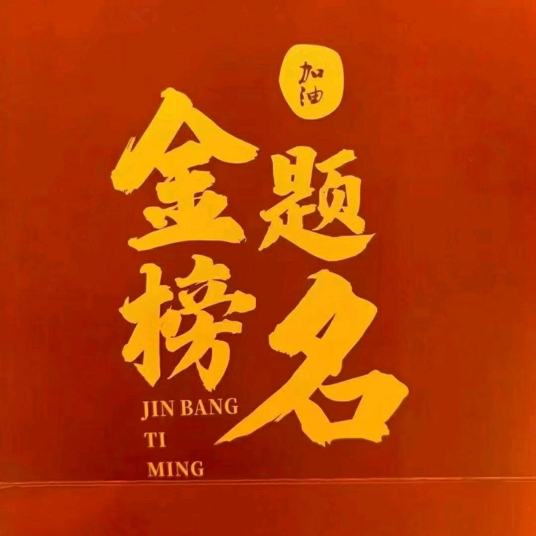 博研智慧