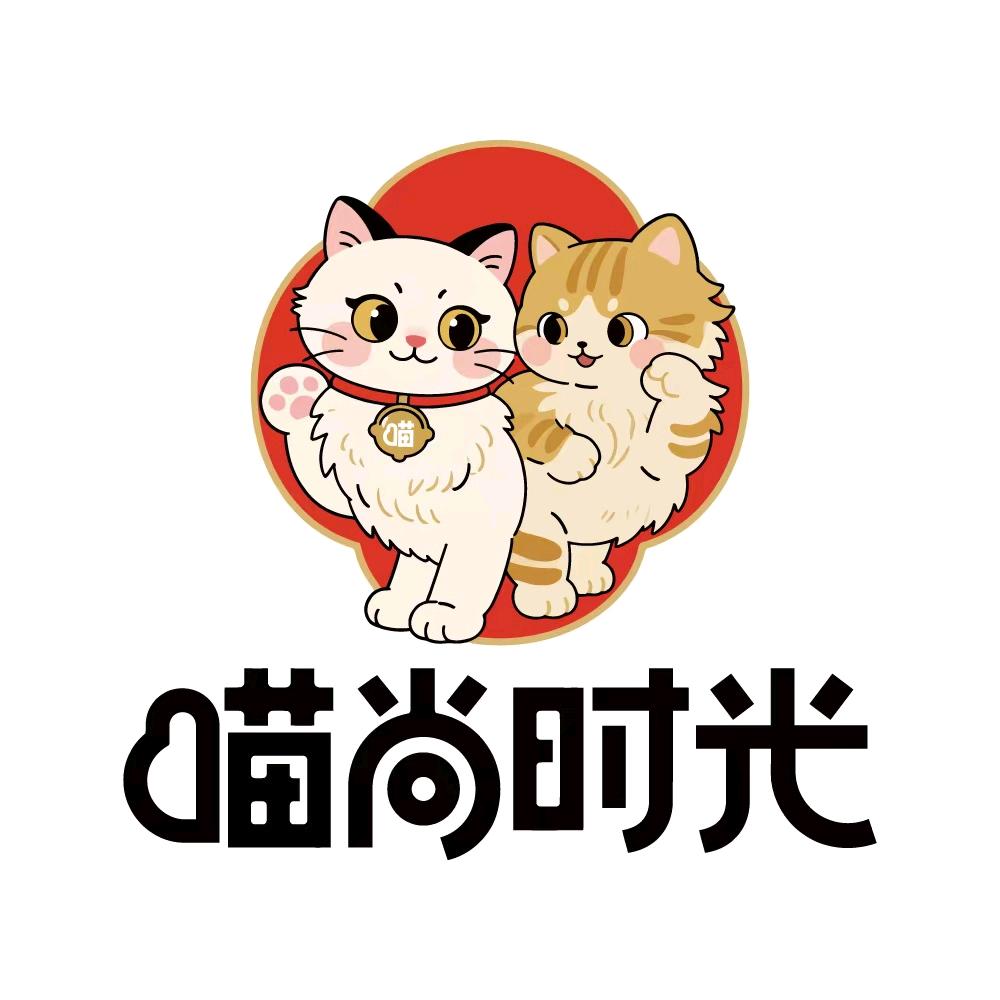 喵尚时光官方号