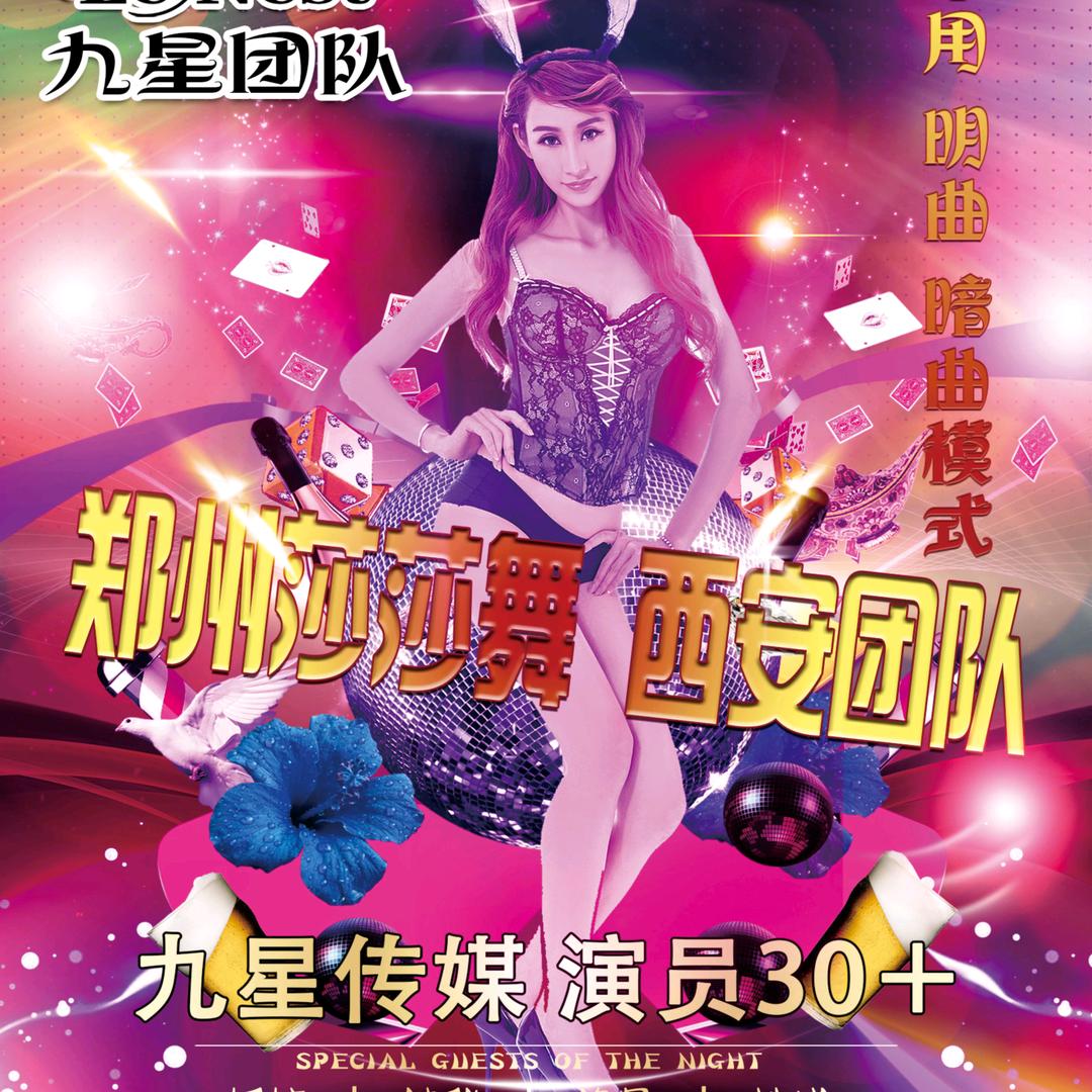 重生之在郑州开舞厅