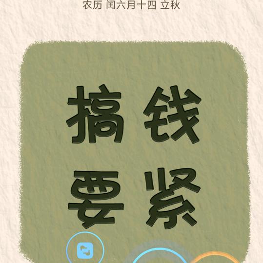 我永远想你