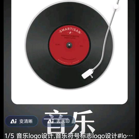 静听音乐