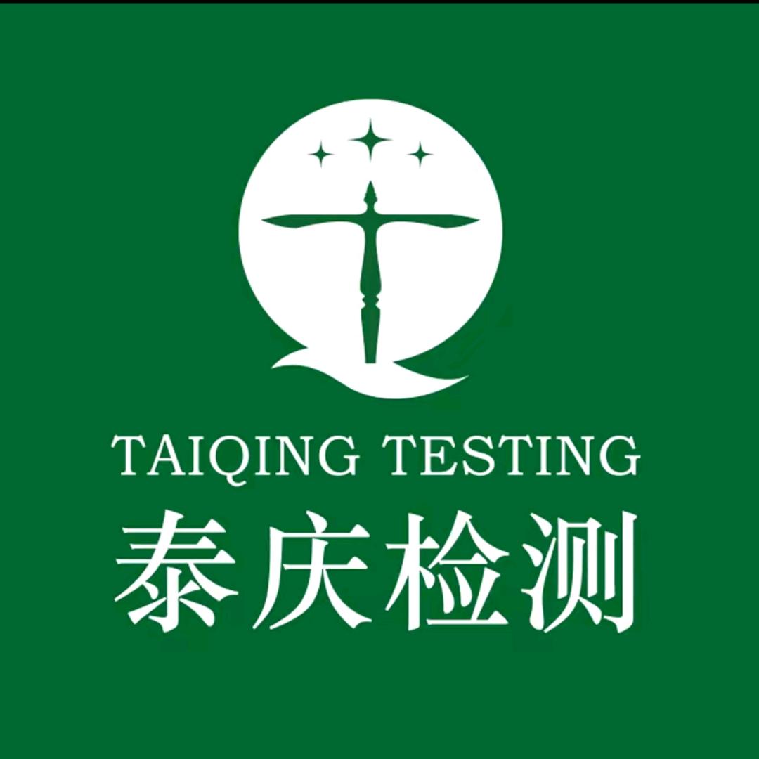 泰庆检测张博士