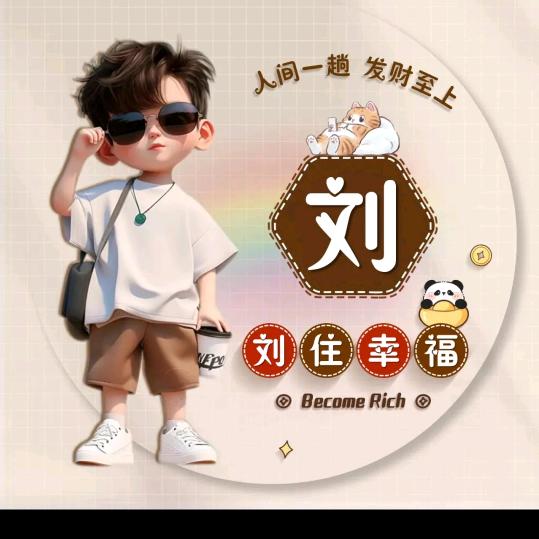真城到永远2