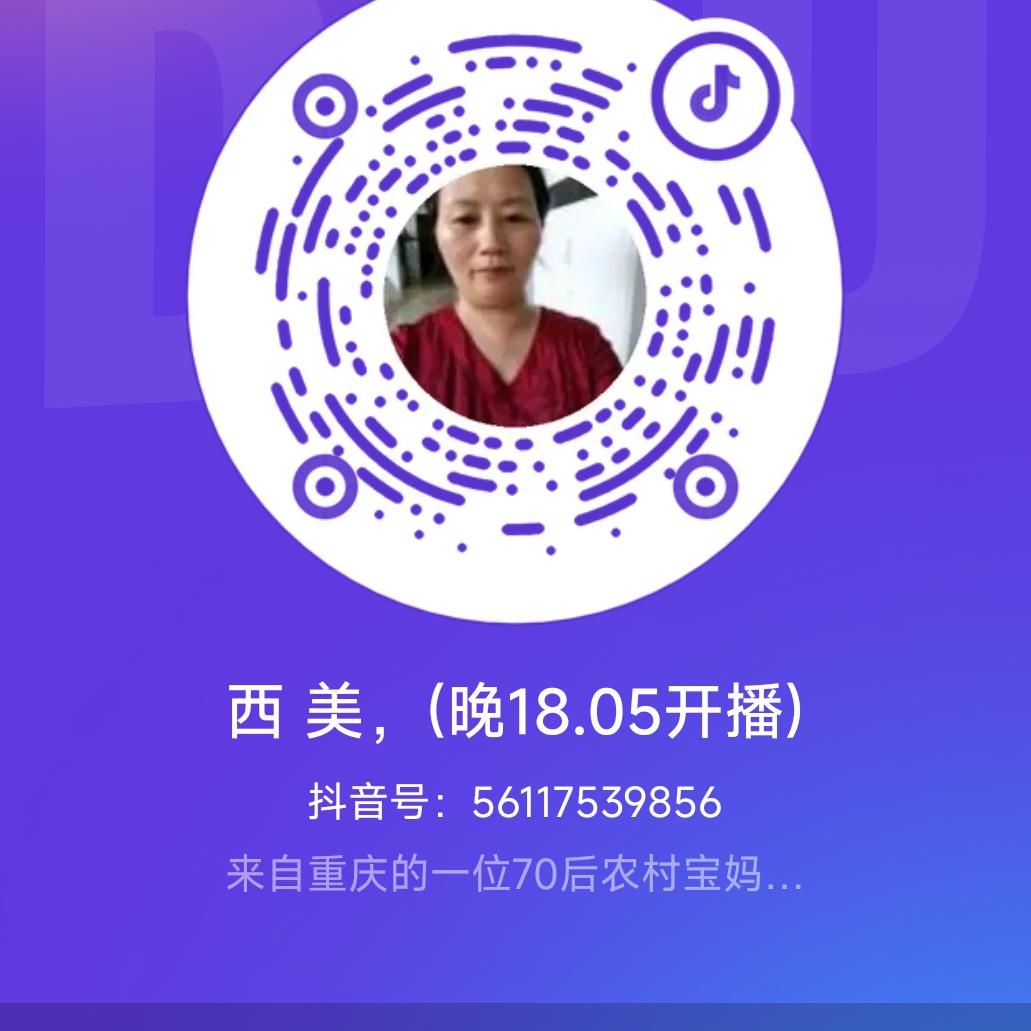 西 美，(晚18.05开播)