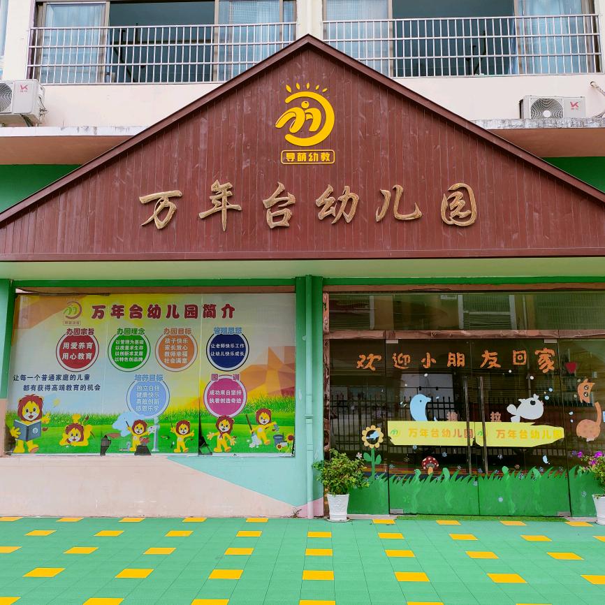 小小老师（光芒万张）