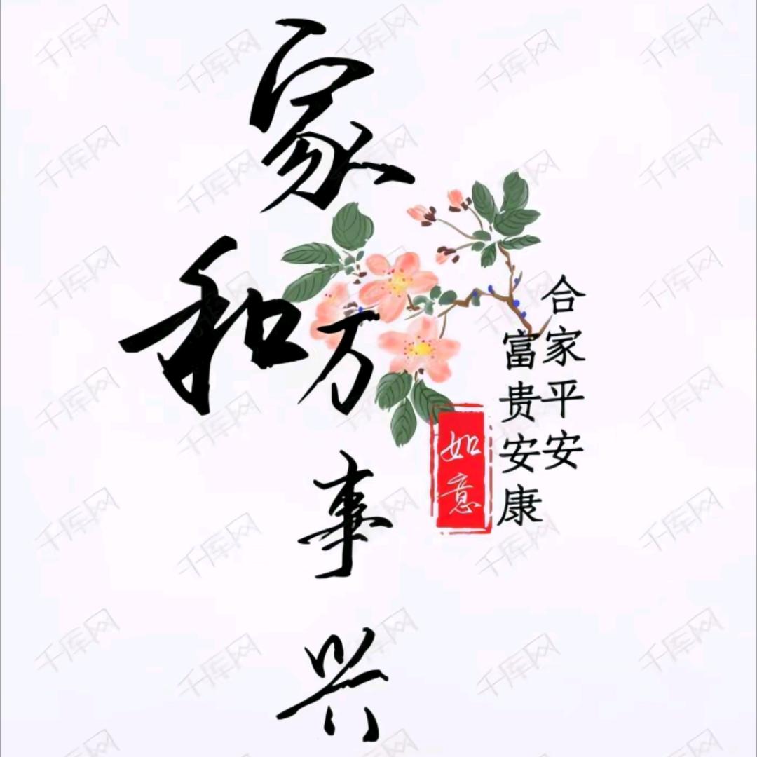 🥀এ᭄平安ꦿ是福💔ོ࿐ᩚ