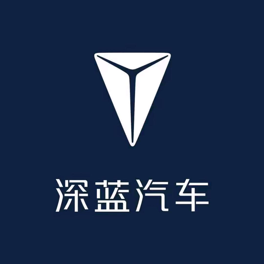 深蓝汽车随州烟化路店