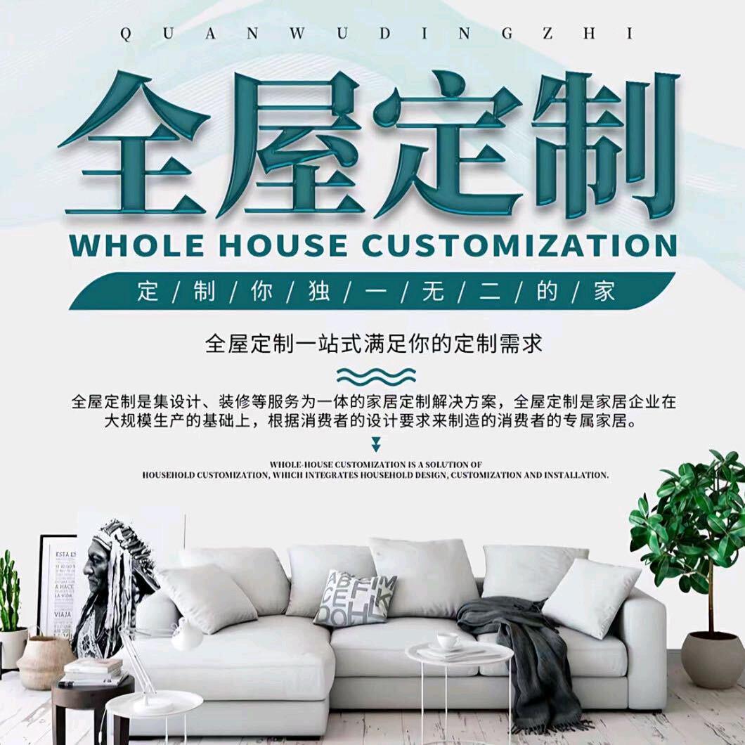 全屋定制工厂-禹祺