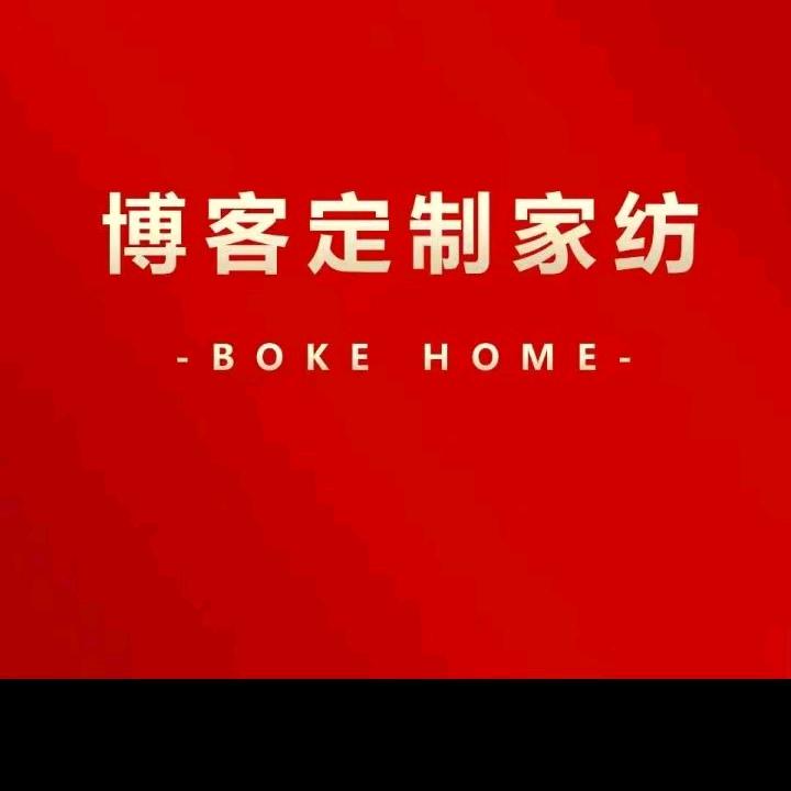 B0KE博客定制家紡欣意君品牌窗帘