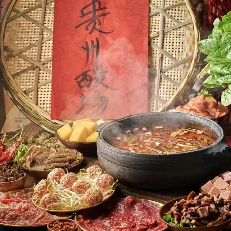 黔有为贵州酸汤牛肉火锅(坑梓店)
