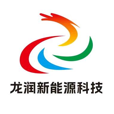 河南龙润新能源