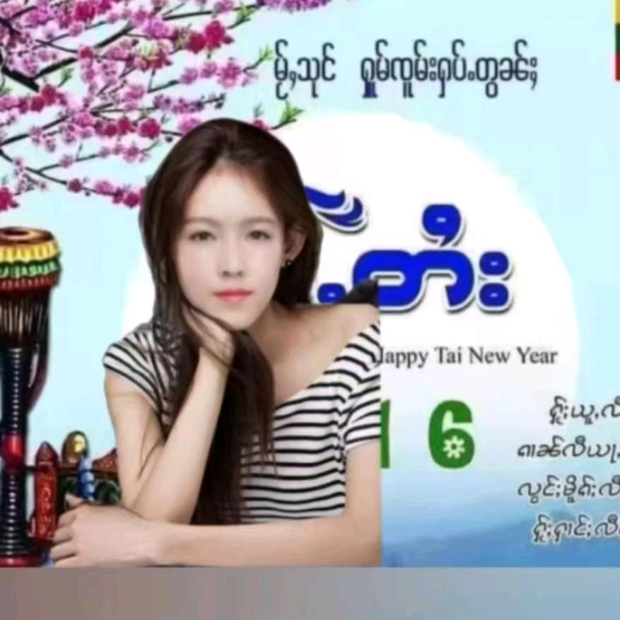 ၶႆႈပဵၼ်ၵေႃႉႁၵ်ႉသ