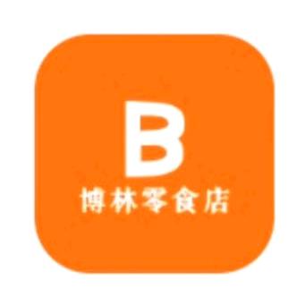 博林零食店