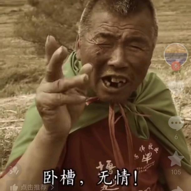 卧槽，无情……🤡