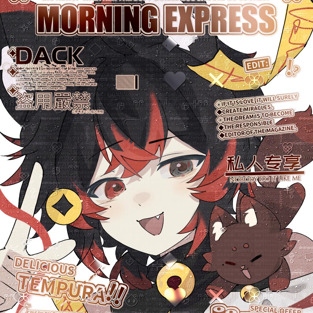 六初（2026演绎之星请投爱哭鬼版