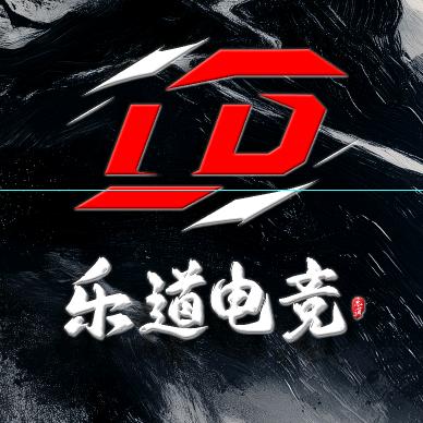 乐道电竞（三角洲行动）