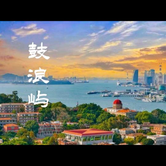 希望明天会更好