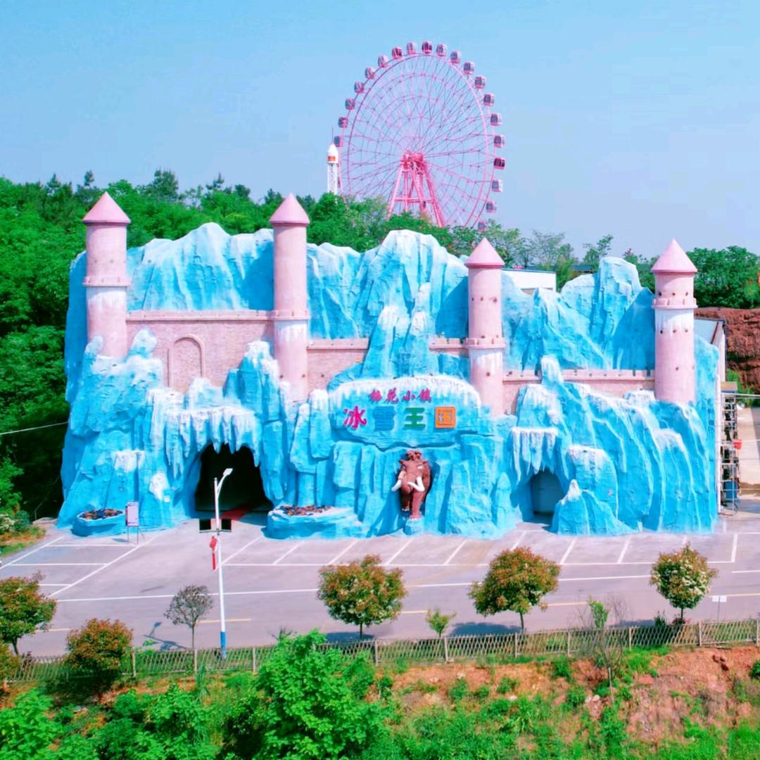 梅花小镇冰雪王国