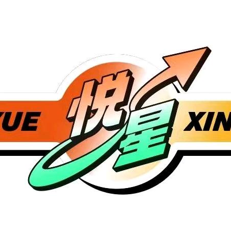 悦星潮玩潇潇