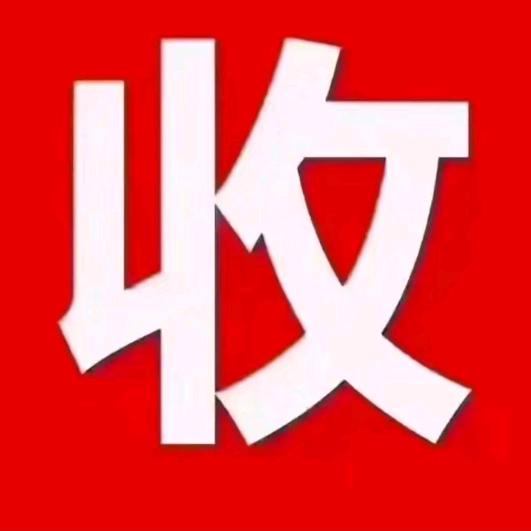 许总爱收藏