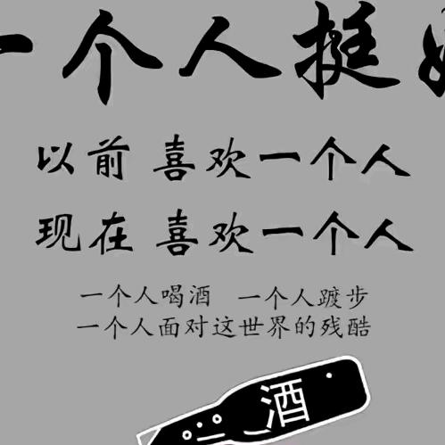 世路难走