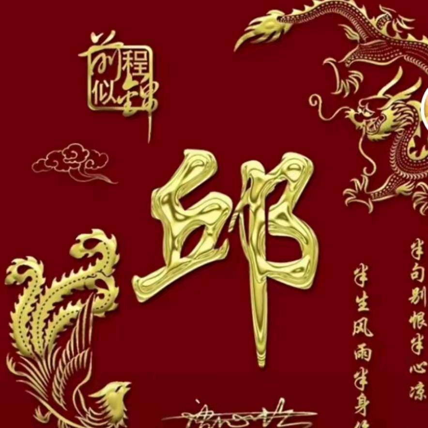 80后的大叔