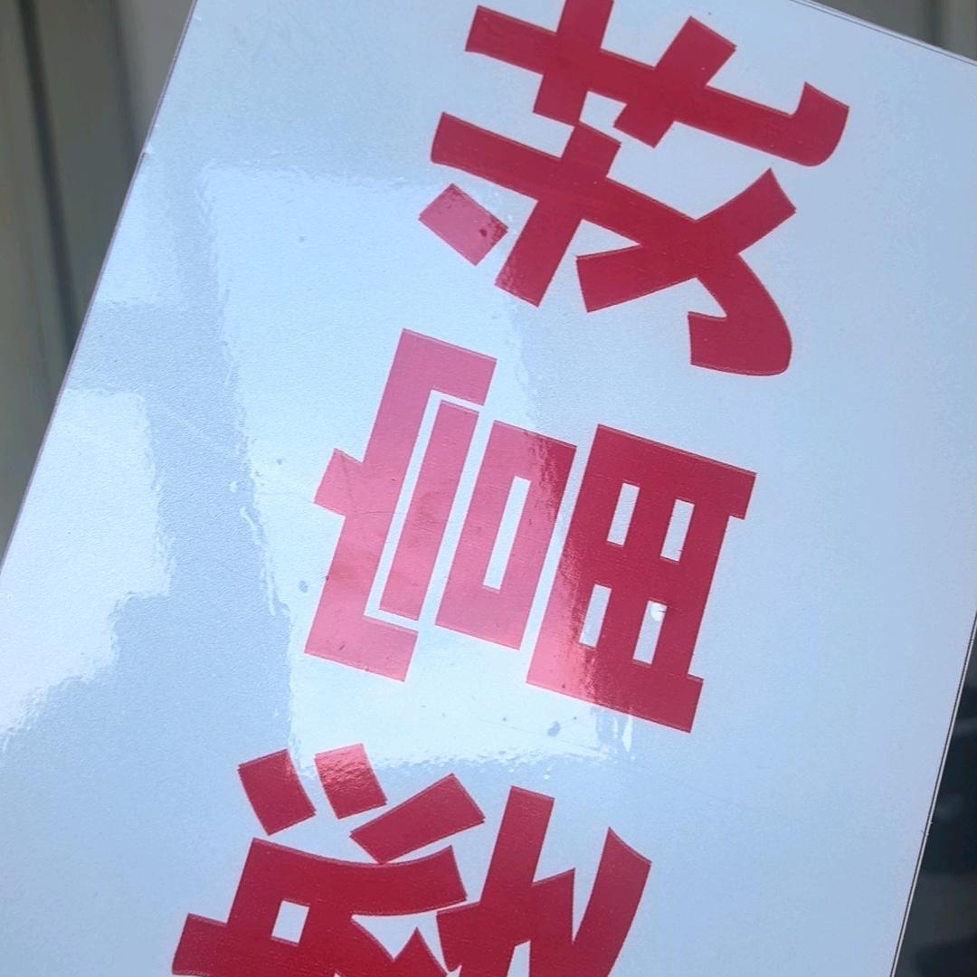 念念不忘🔥