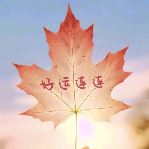 知晓