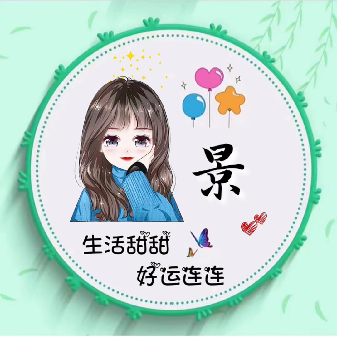 鹿优琪瑶