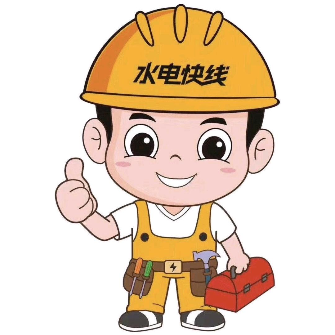 周师傅家庭维修