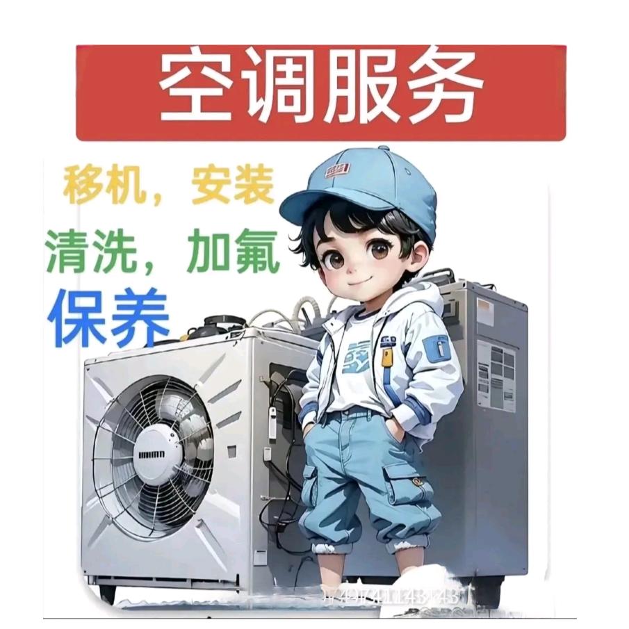 江安三江空调清洗维修